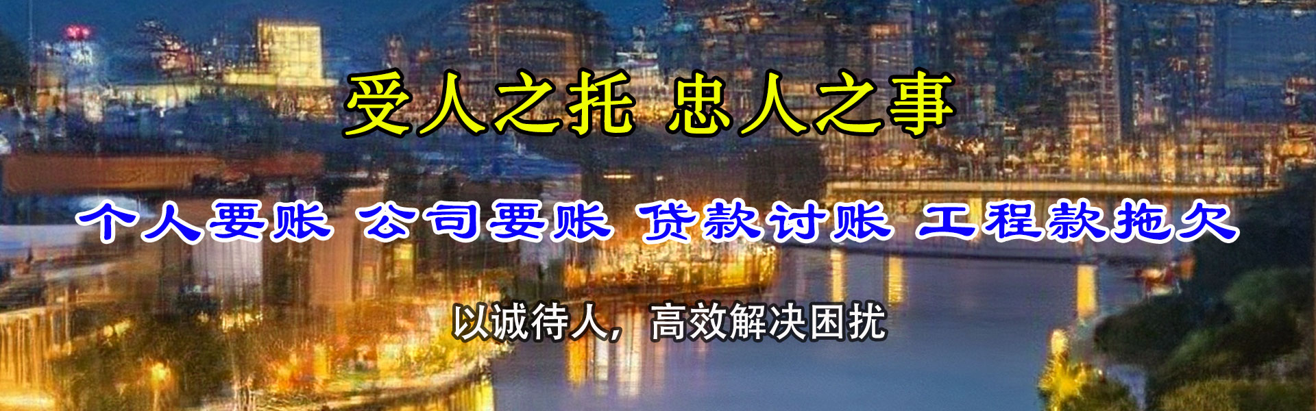 平阳讨账公司